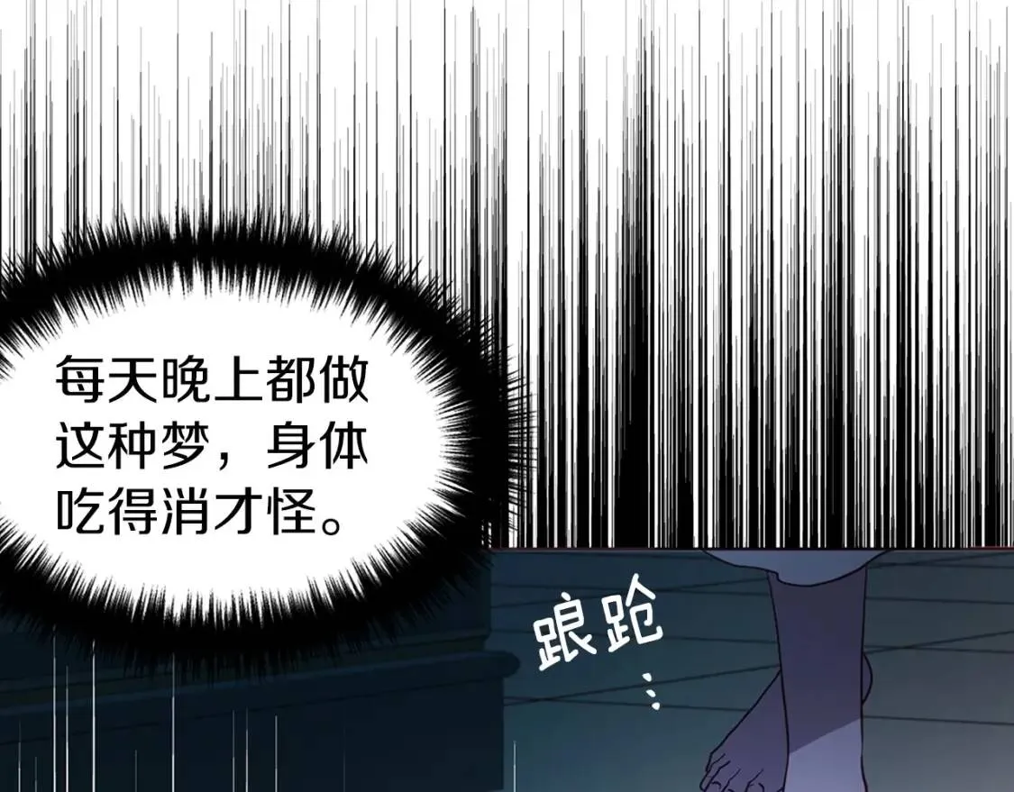 第一季完结篇 求你 第33页