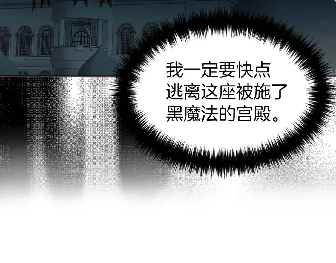第一季完结篇 求你 第36页