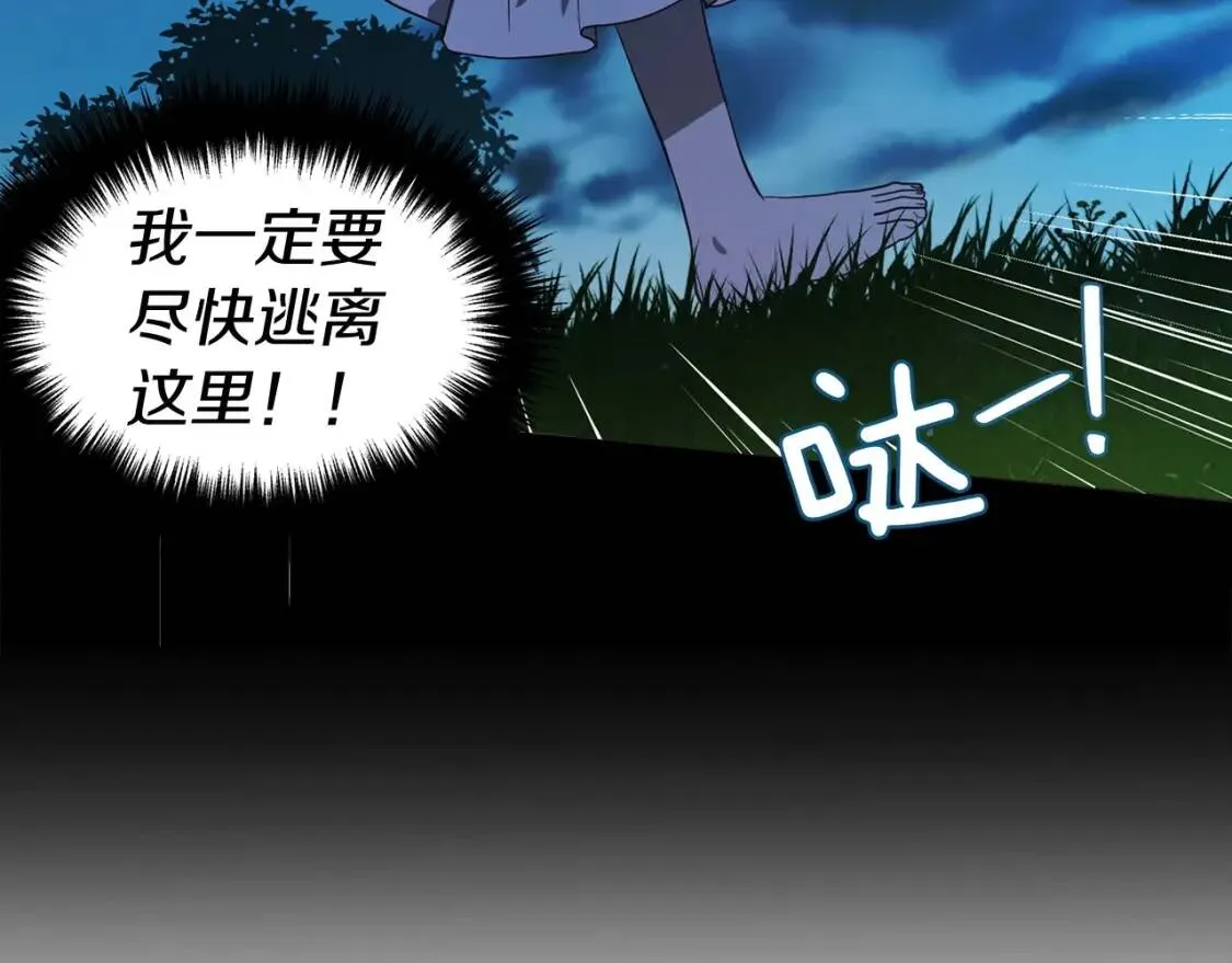 第一季完结篇 求你 第47页
