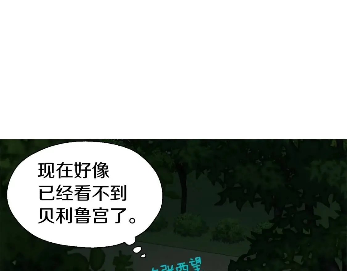 第一季完结篇 求你 第53页