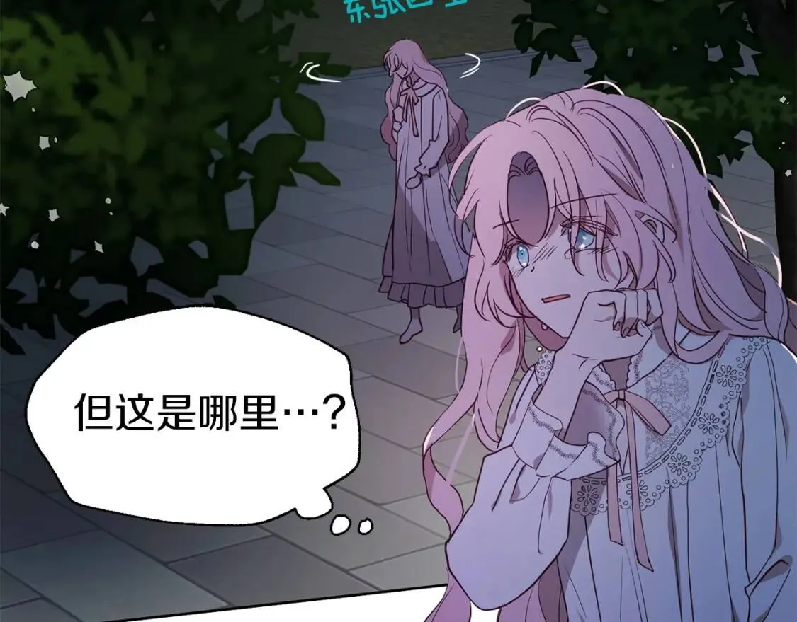 第一季完结篇 求你 第54页
