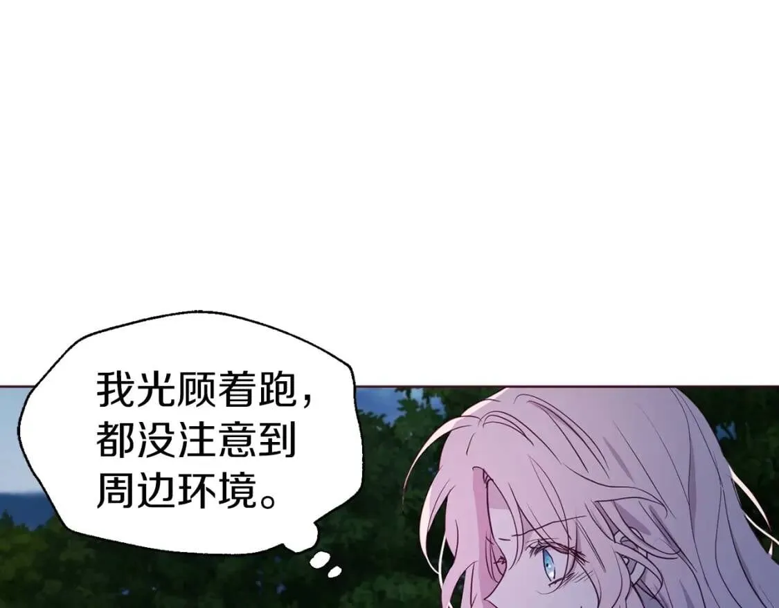 第一季完结篇 求你 第56页