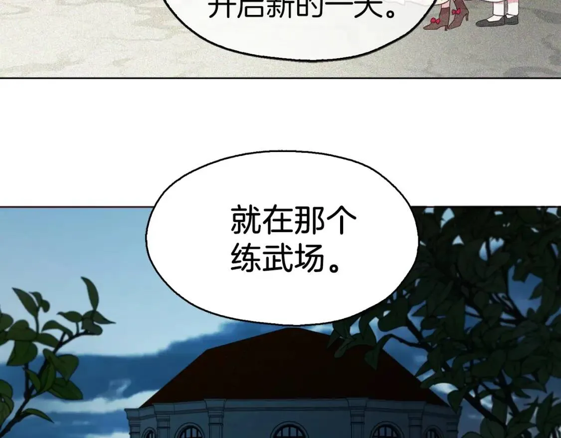第一季完结篇 求你 第63页