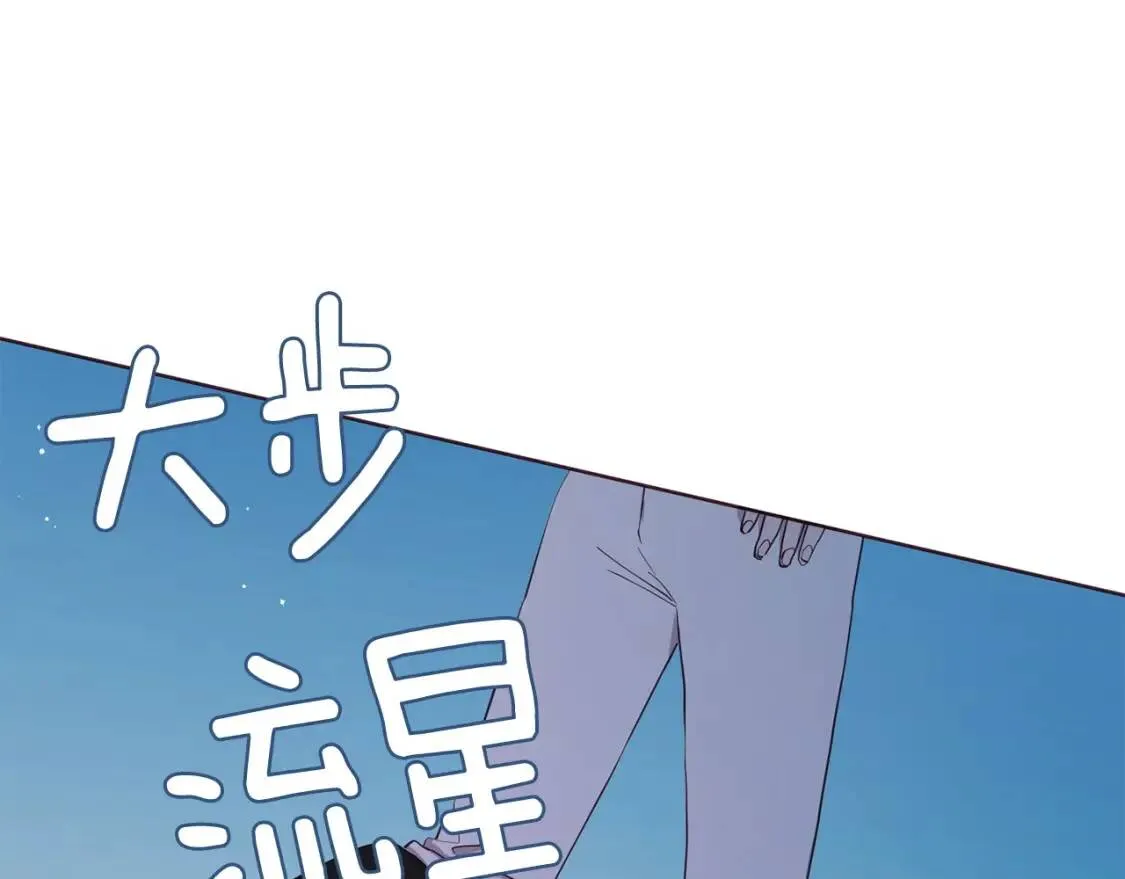 第一季完结篇 求你 第86页