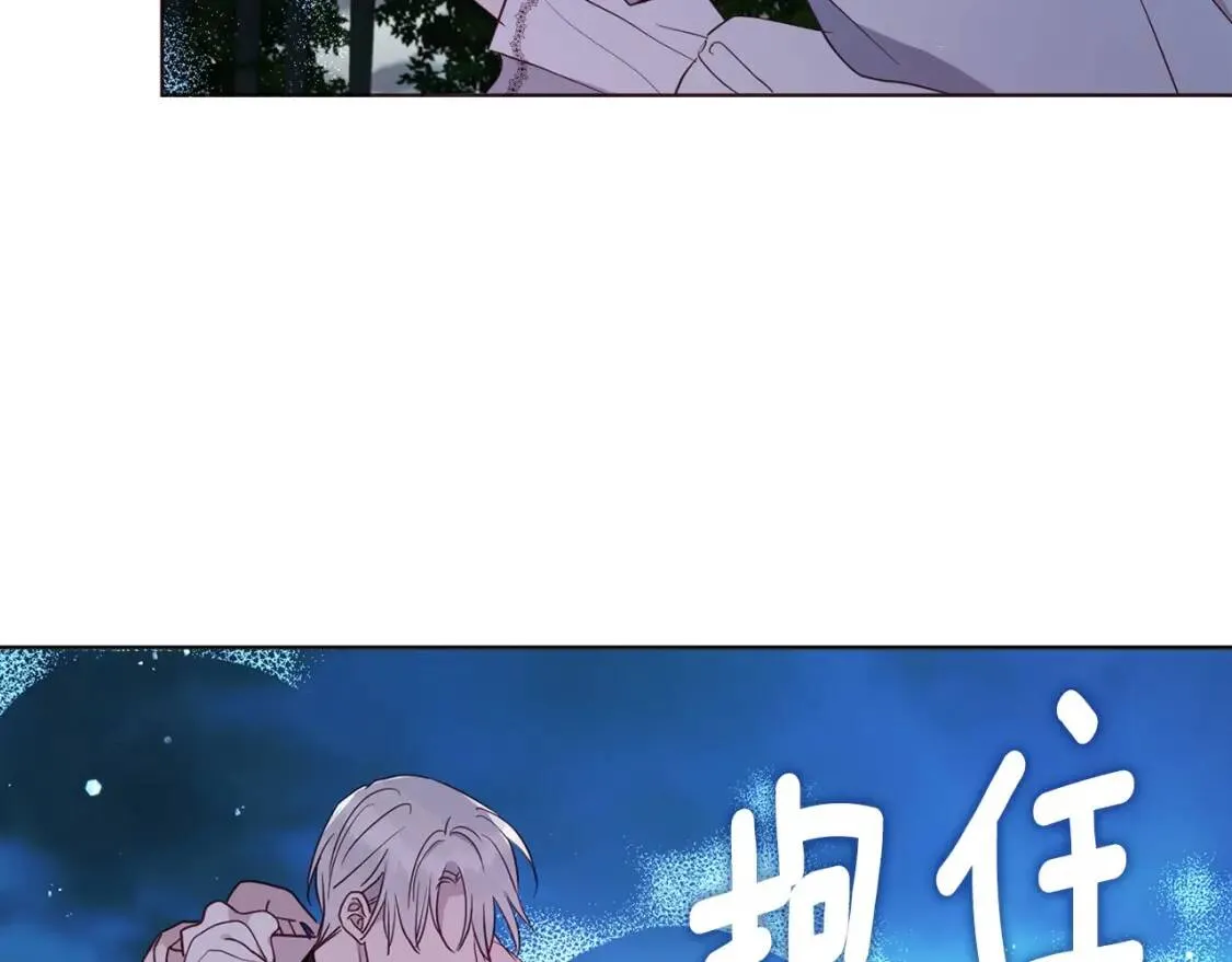 第一季完结篇 求你 第95页