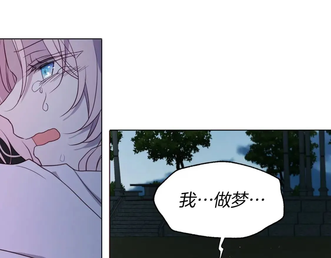 第一季完结篇 求你 第106页