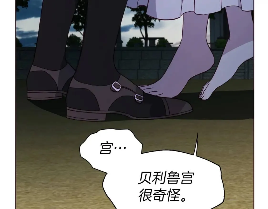 第一季完结篇 求你 第110页