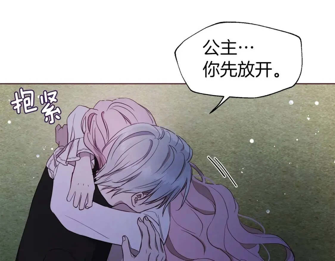 第一季完结篇 求你 第119页