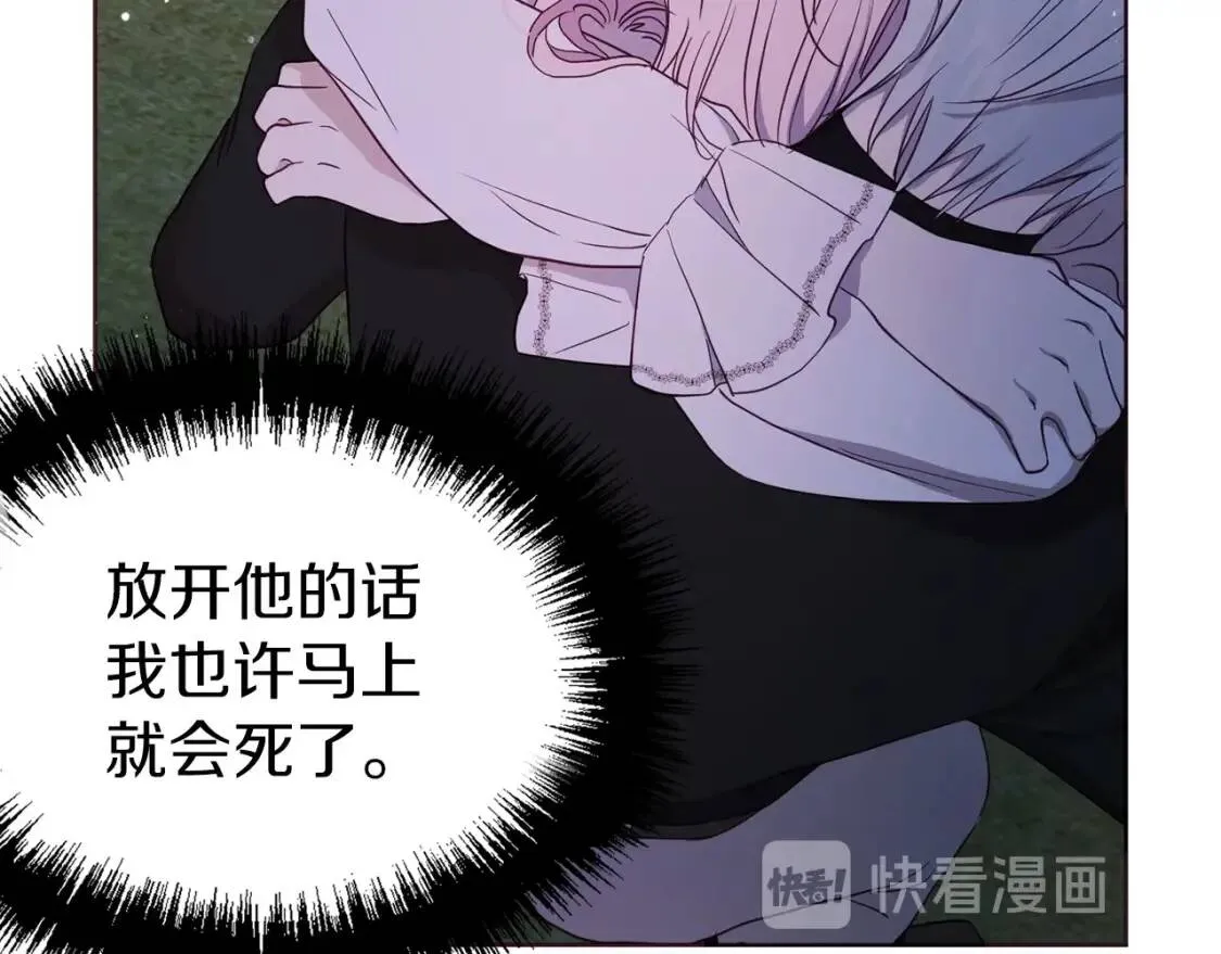 第一季完结篇 求你 第126页