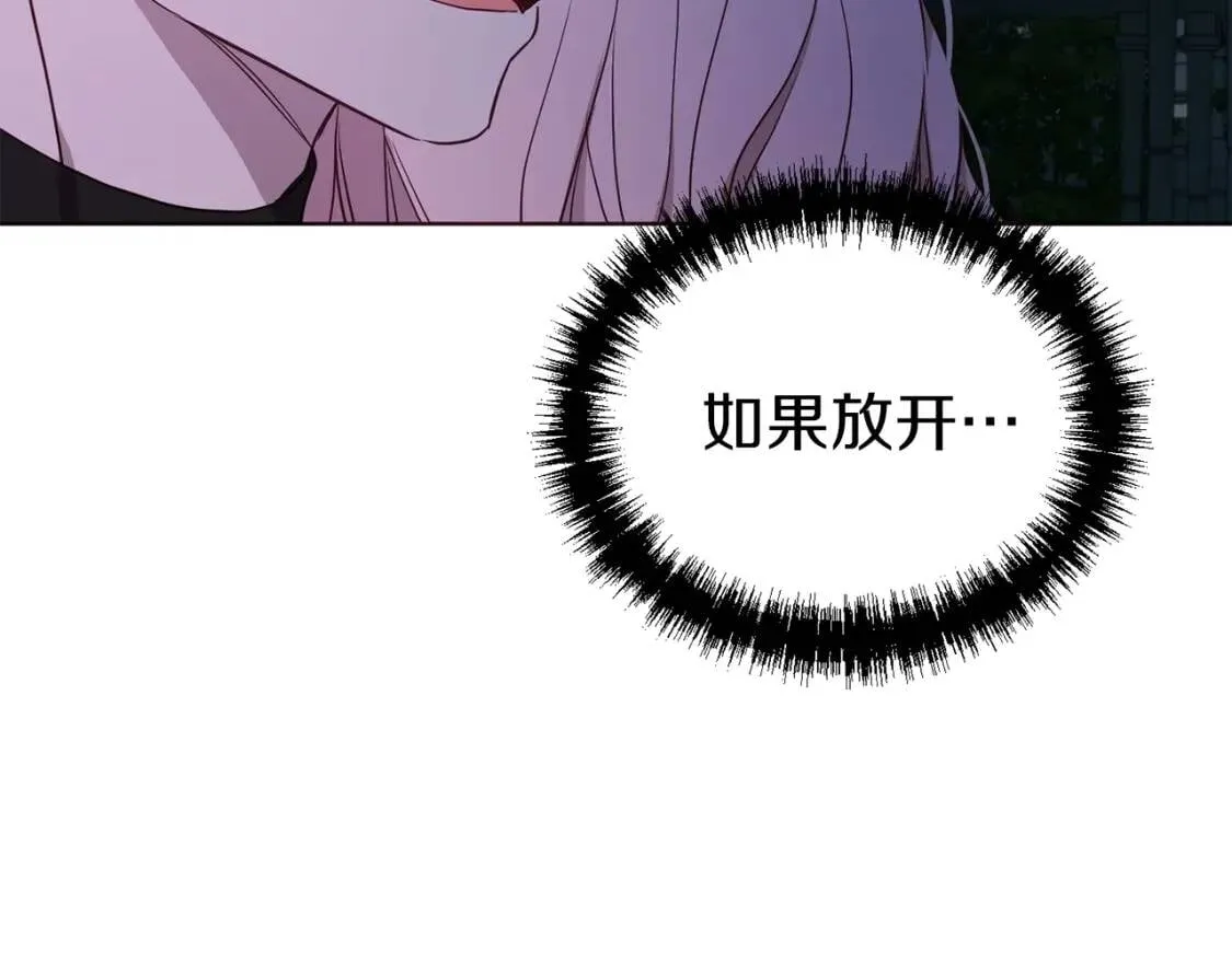 第一季完结篇 求你 第128页
