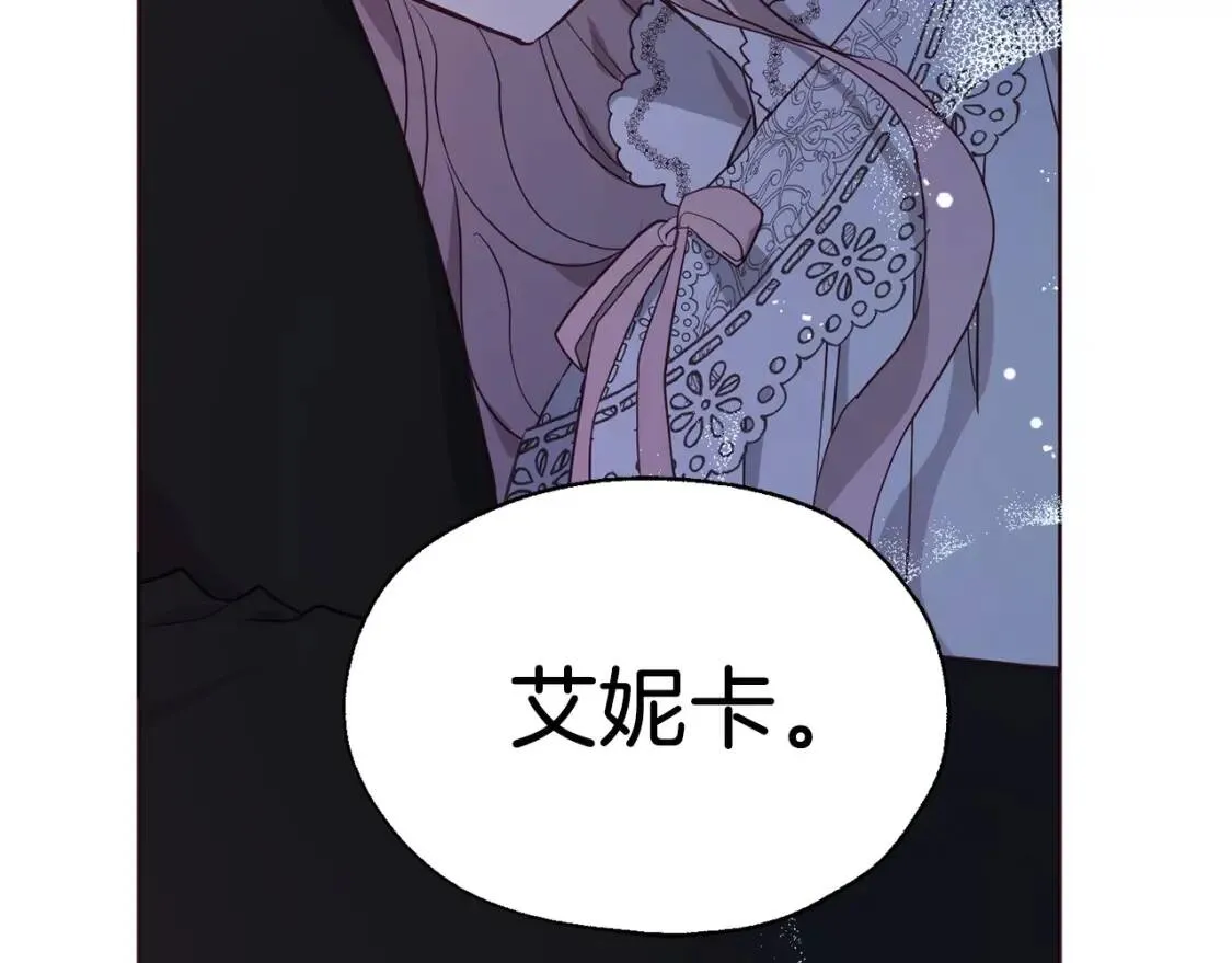 第一季完结篇 求你 第131页