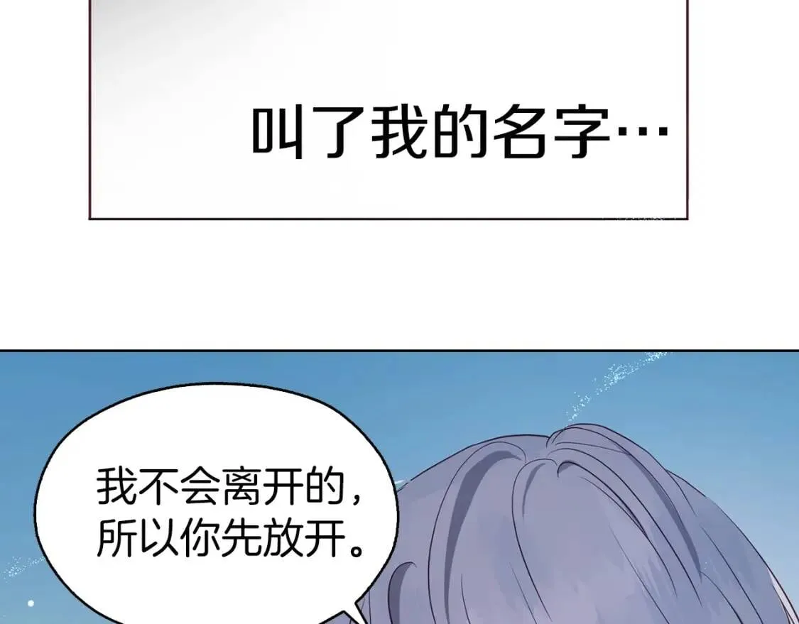 第一季完结篇 求你 第134页