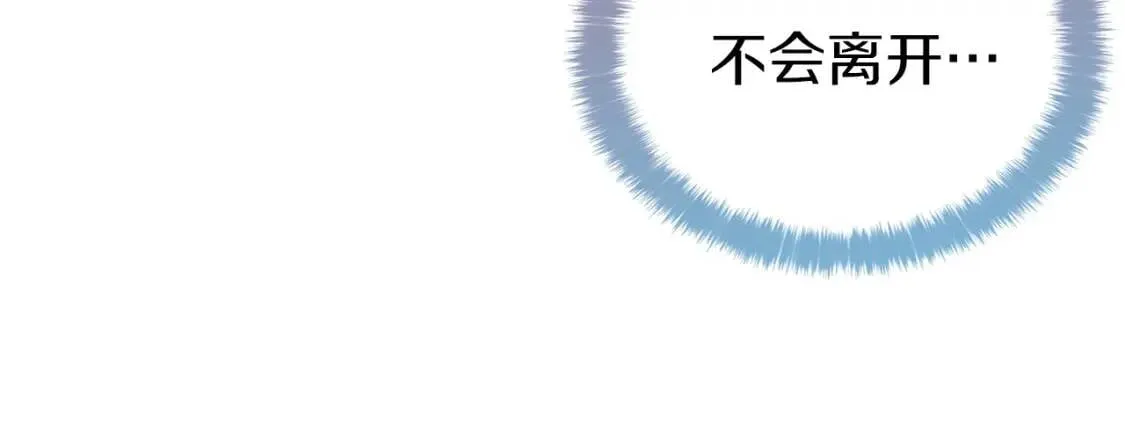 第一季完结篇 求你 第138页