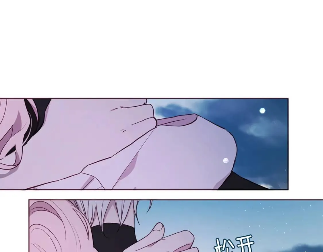 第一季完结篇 求你 第139页