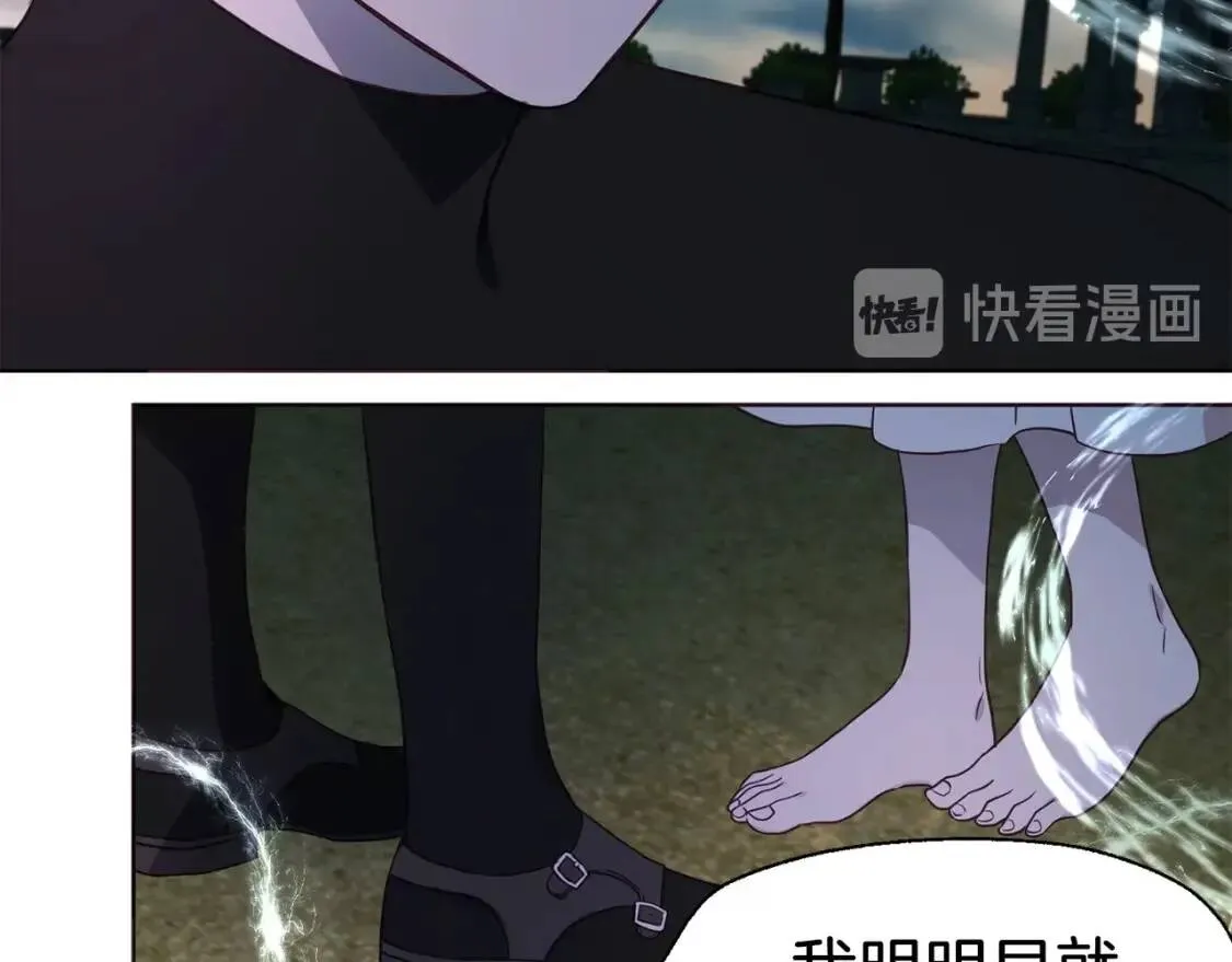 第一季完结篇 求你 第151页