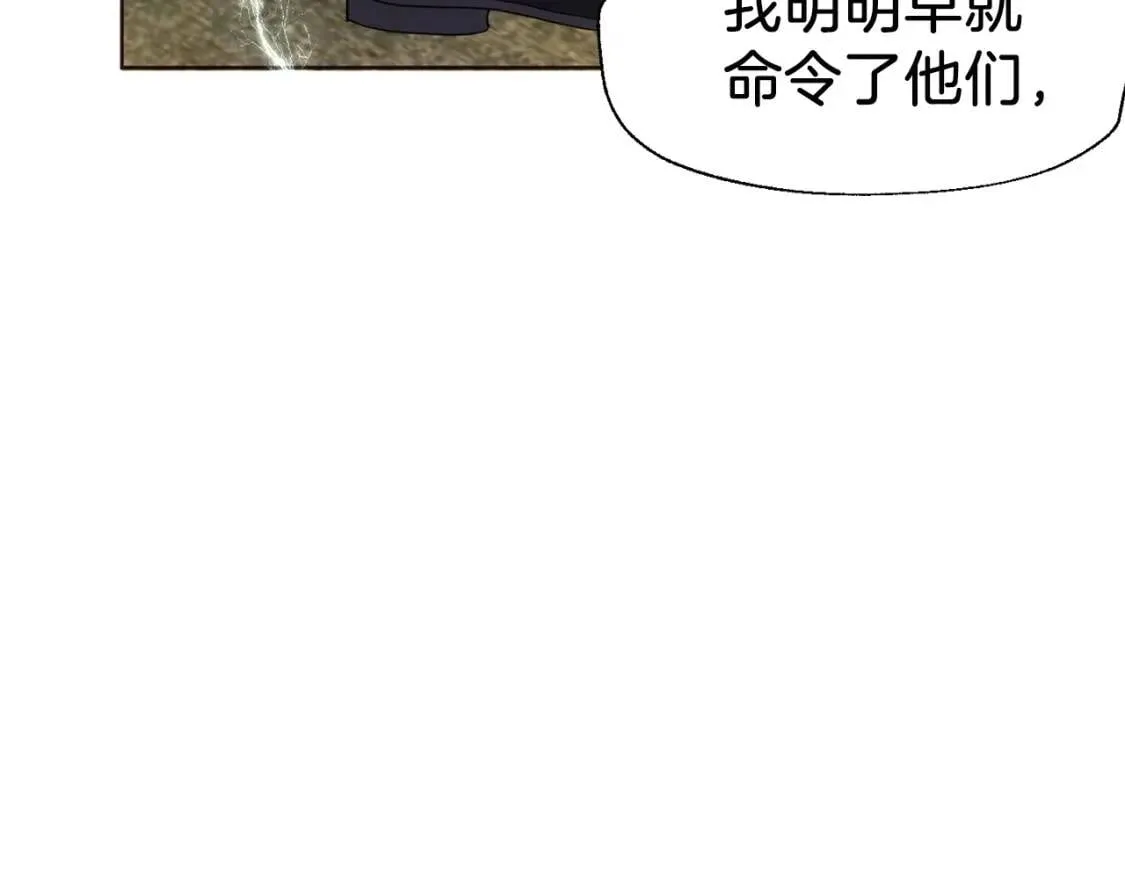 第一季完结篇 求你 第152页