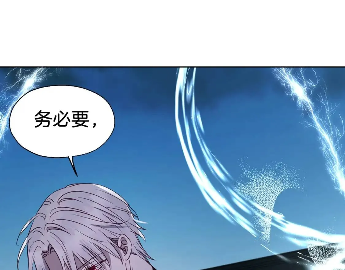 第一季完结篇 求你 第154页