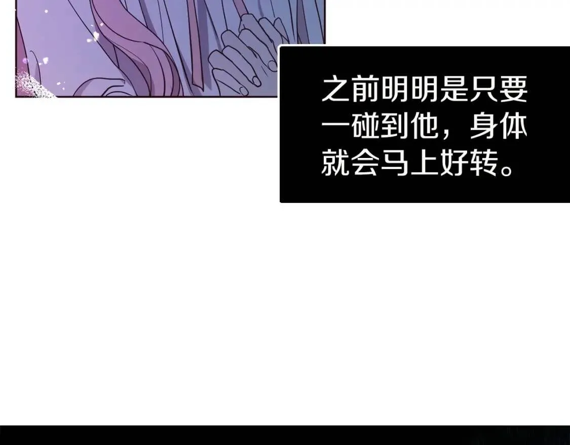 第一季完结篇 求你 第171页