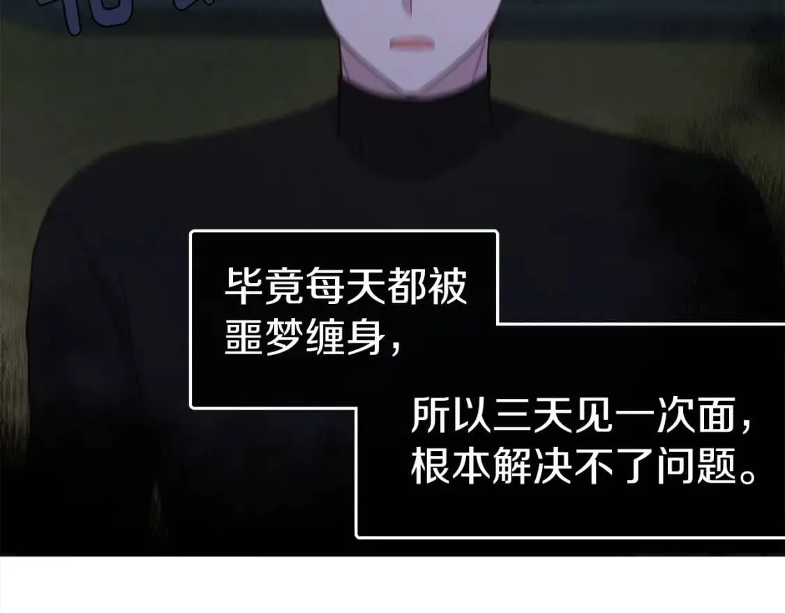 第一季完结篇 求你 第173页