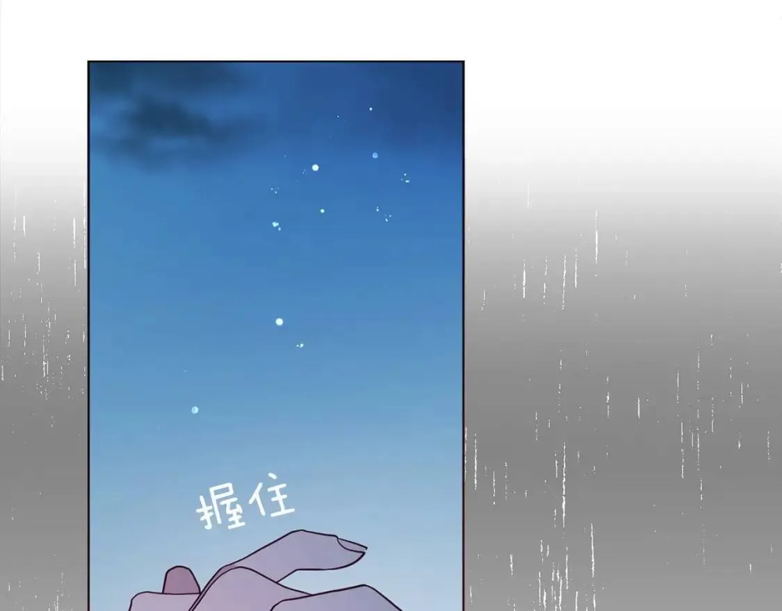 第一季完结篇 求你 第174页