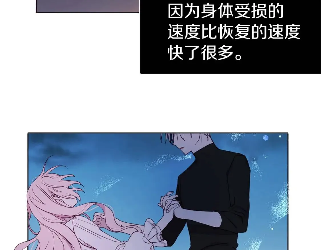 第一季完结篇 求你 第176页