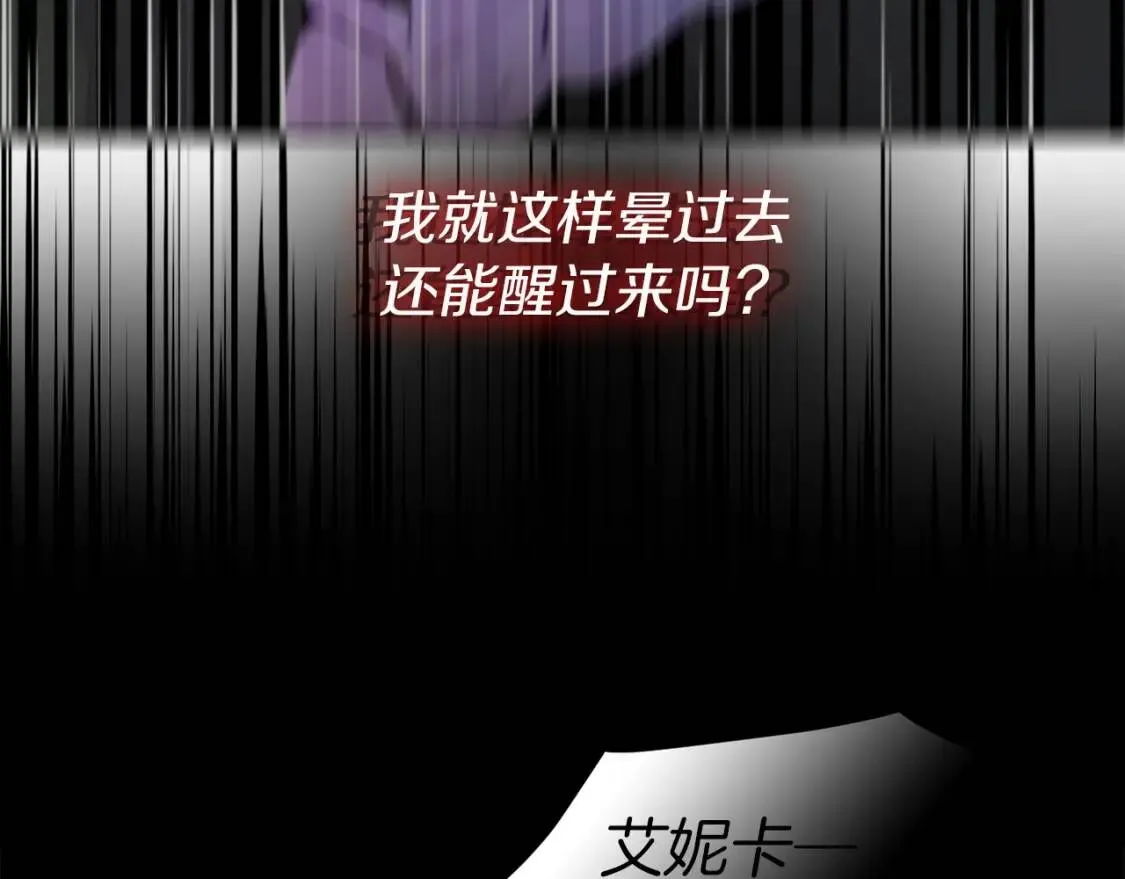 第一季完结篇 求你 第180页