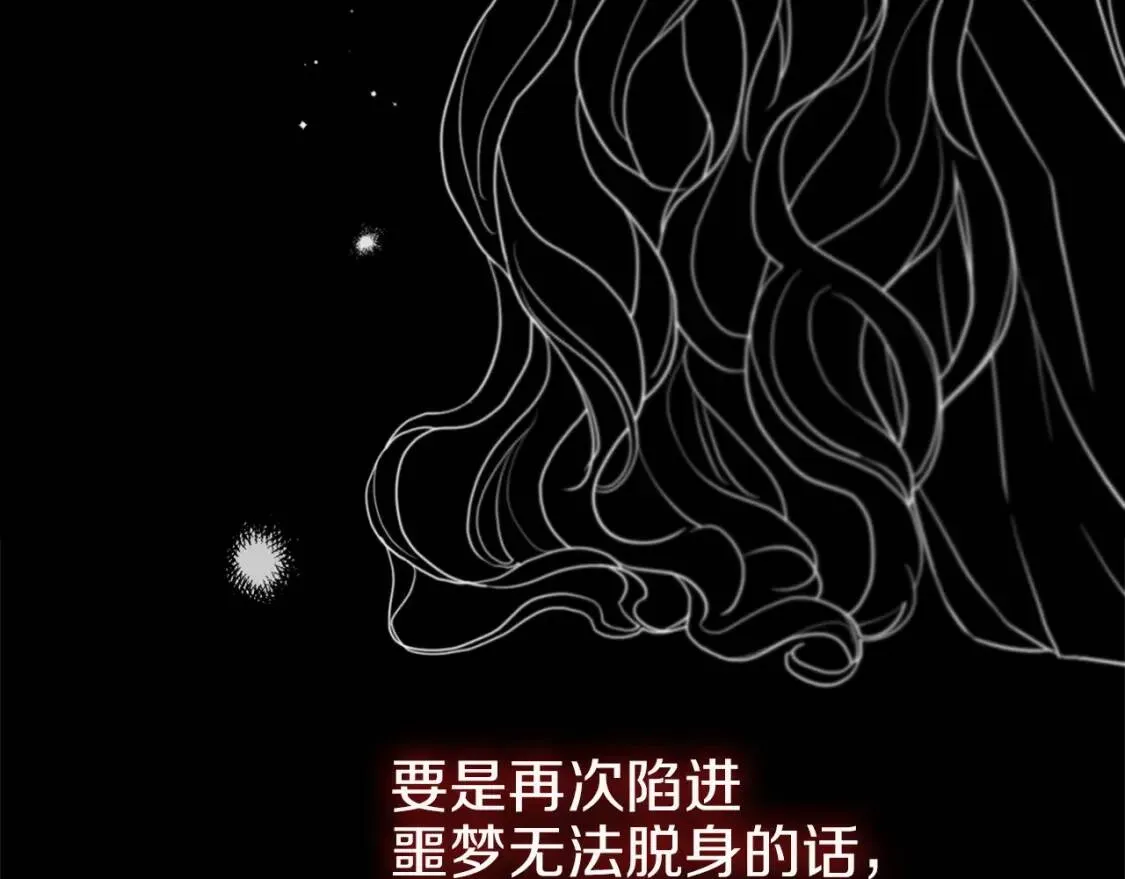 第一季完结篇 求你 第182页