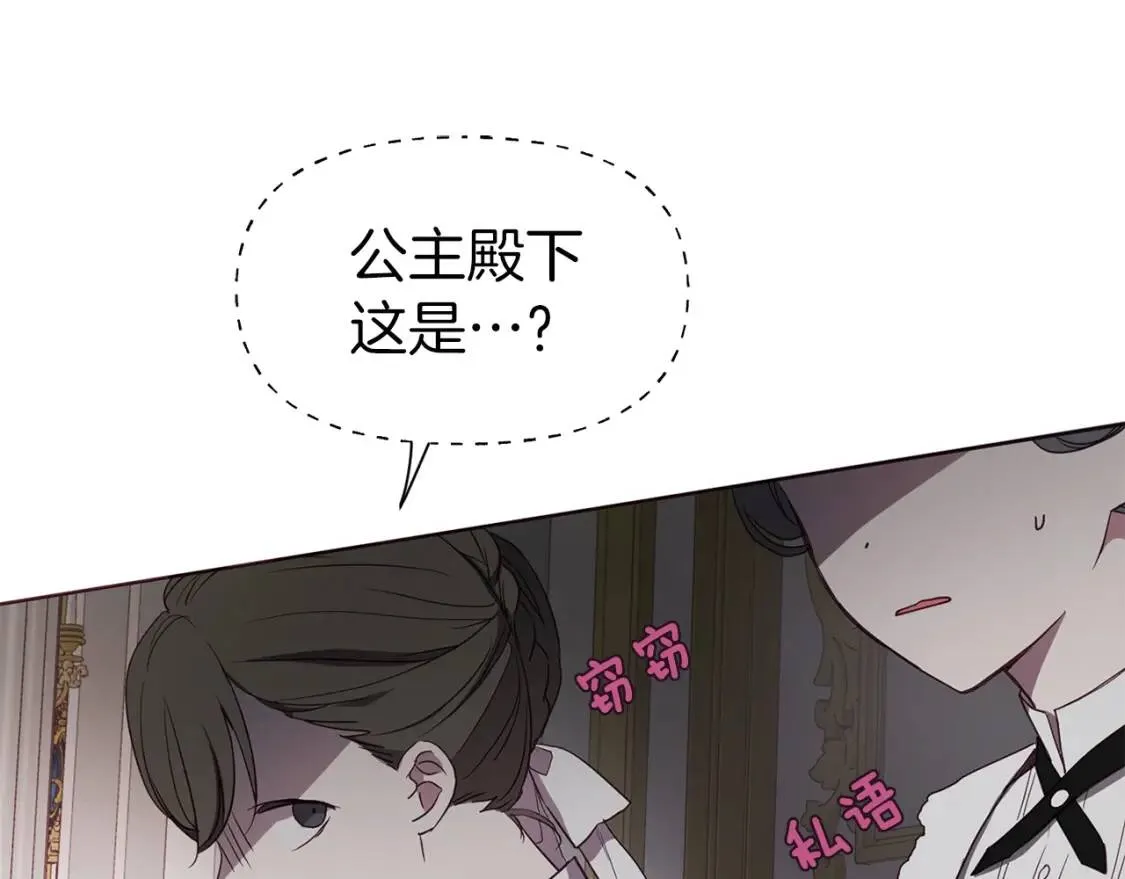第41话 心切 第13页