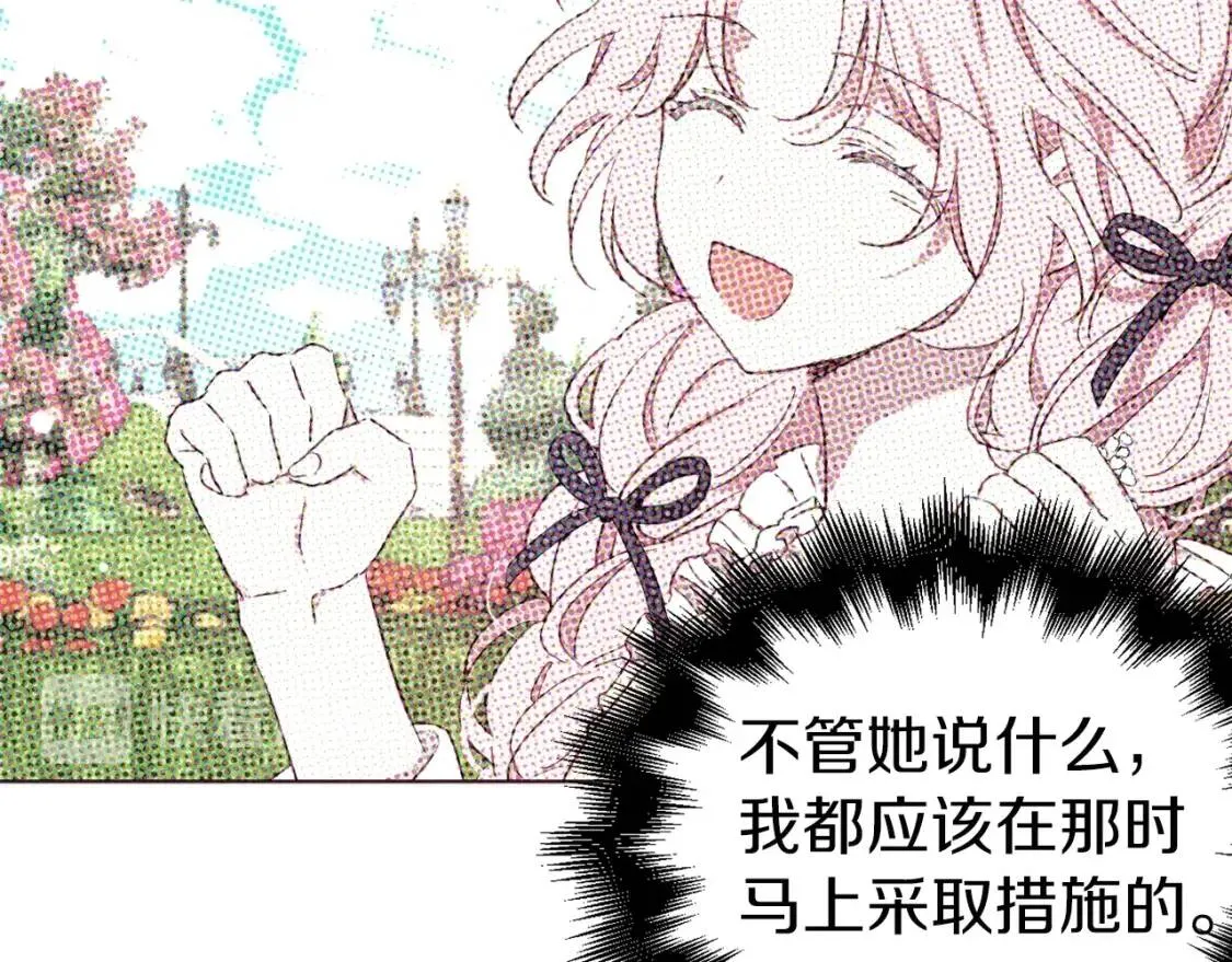 第41话 心切 第80页