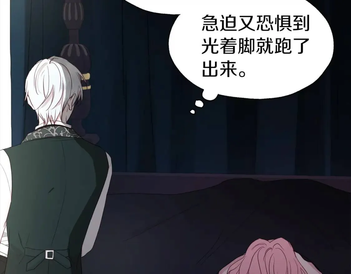 第41话 心切 第82页