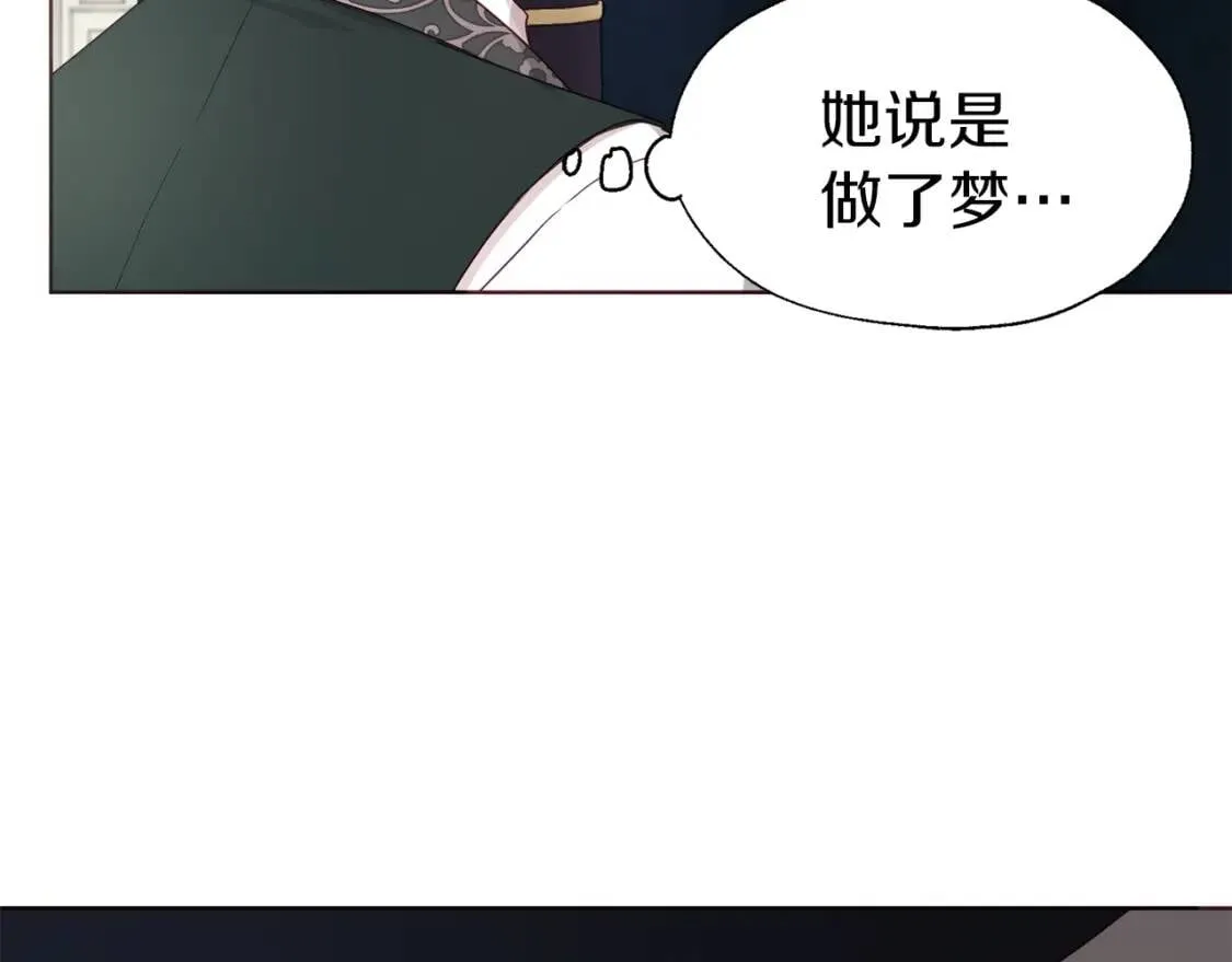 第41话 心切 第86页