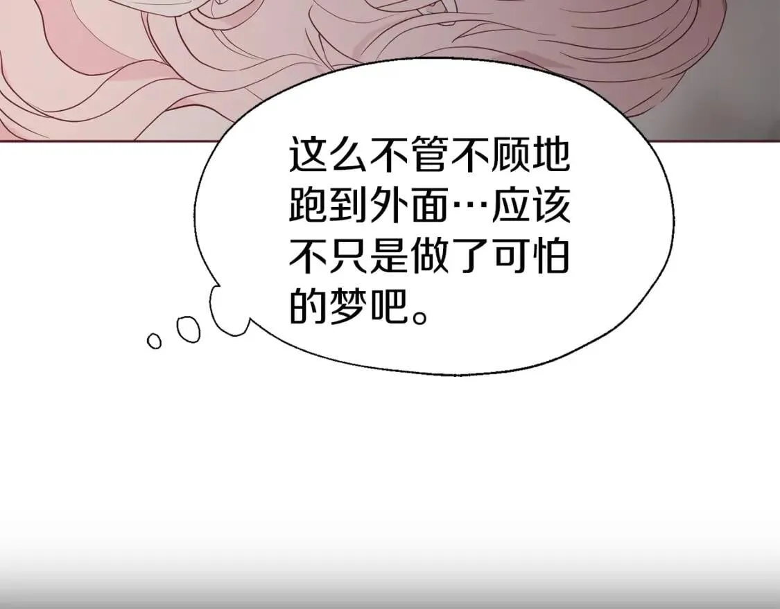 第41话 心切 第88页