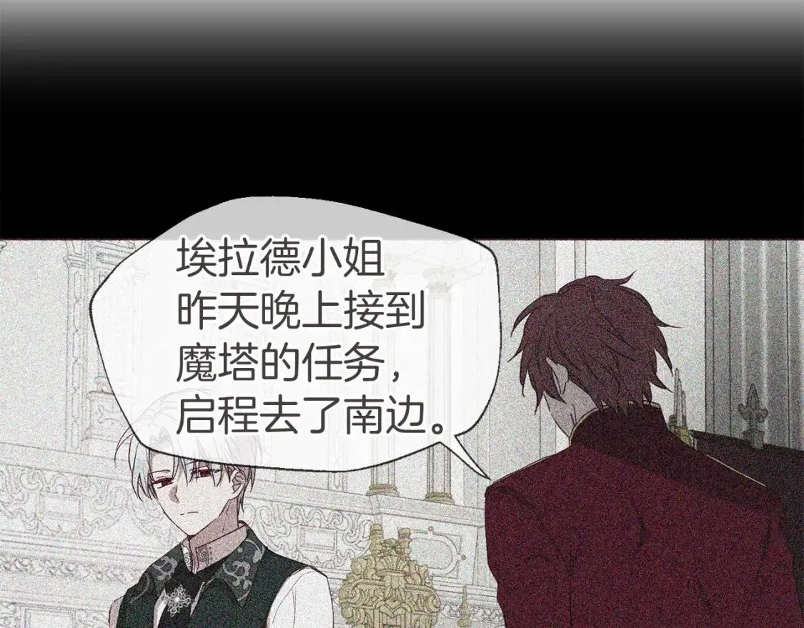 第41话 心切 第89页