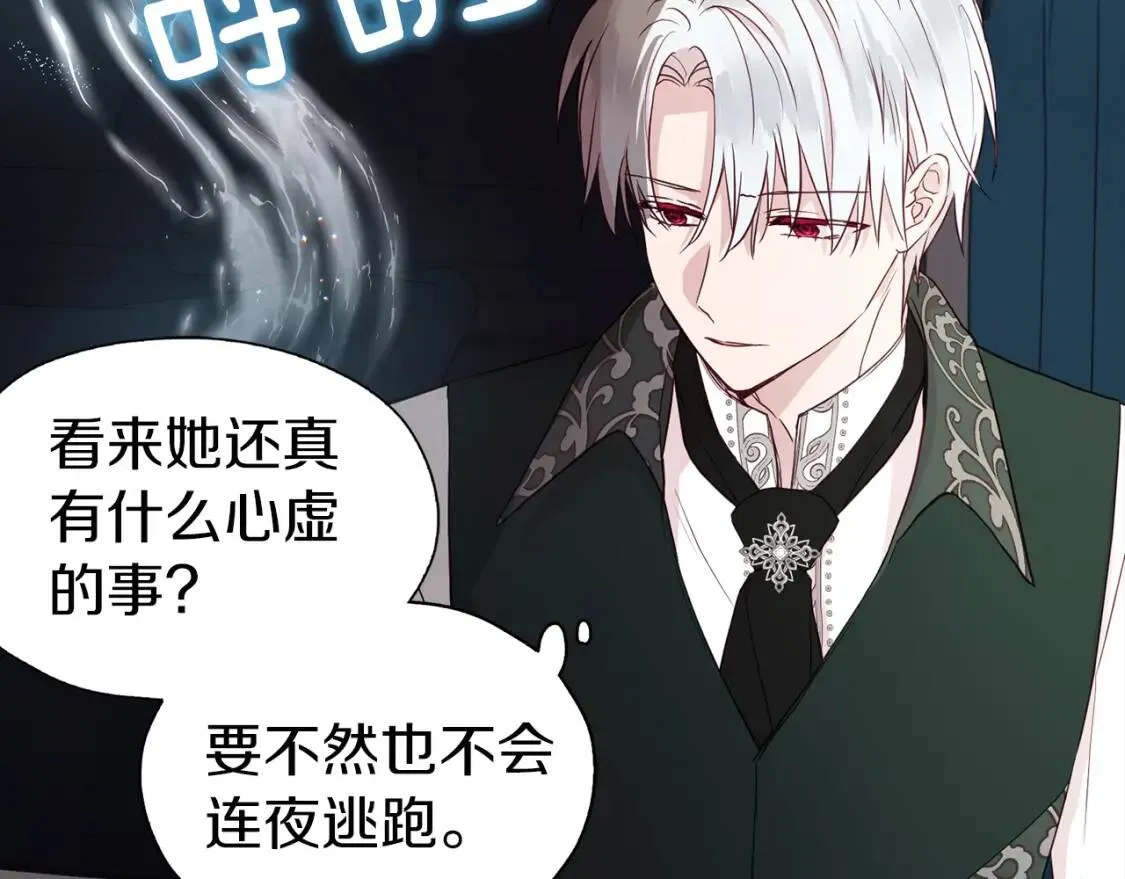 第41话 心切 第93页