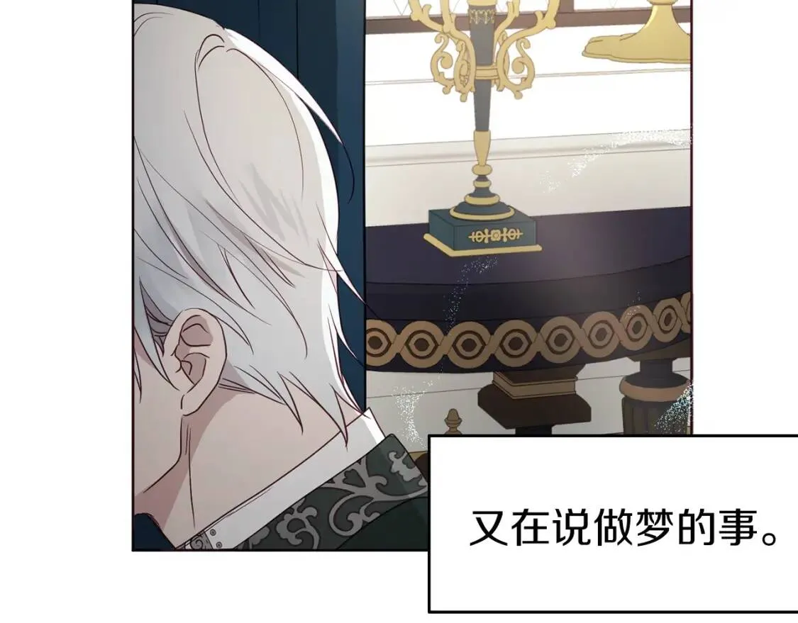 第41话 心切 第123页