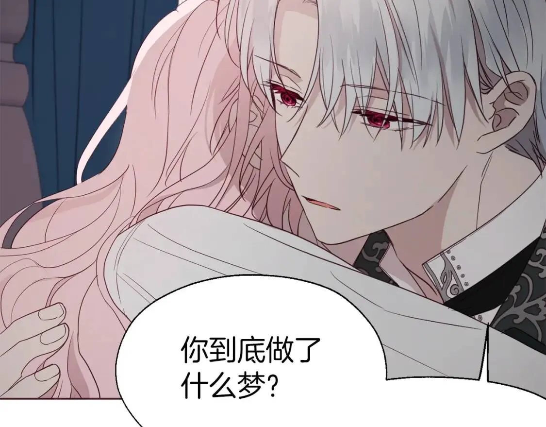 第41话 心切 第125页