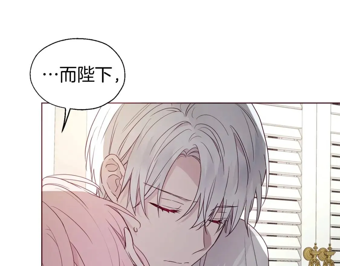 第41话 心切 第139页