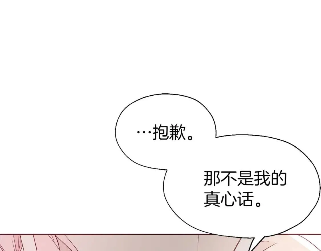 第41话 心切 第141页