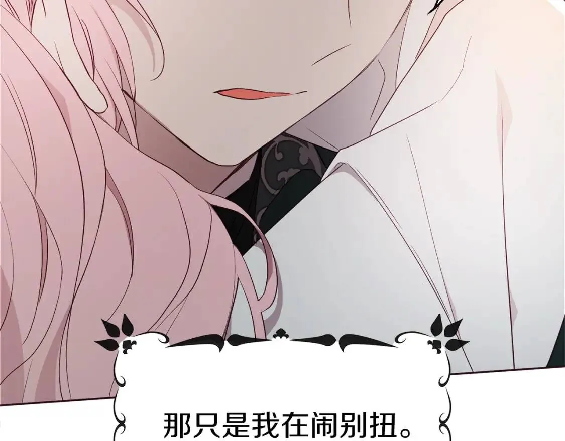 第41话 心切 第142页