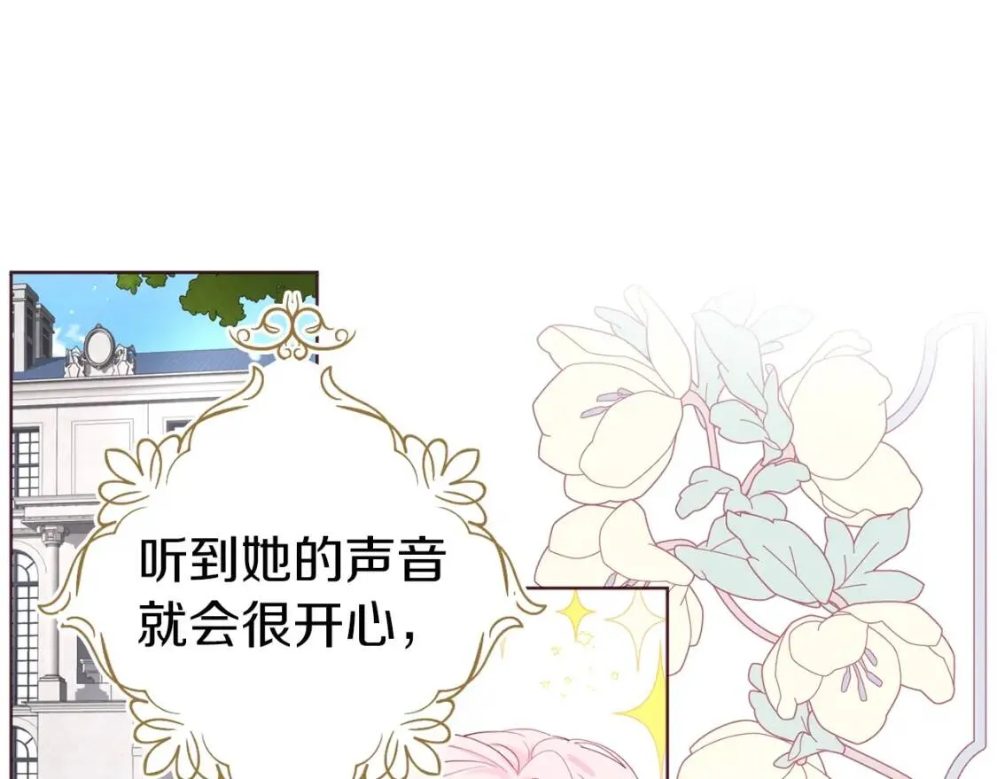第41话 心切 第144页