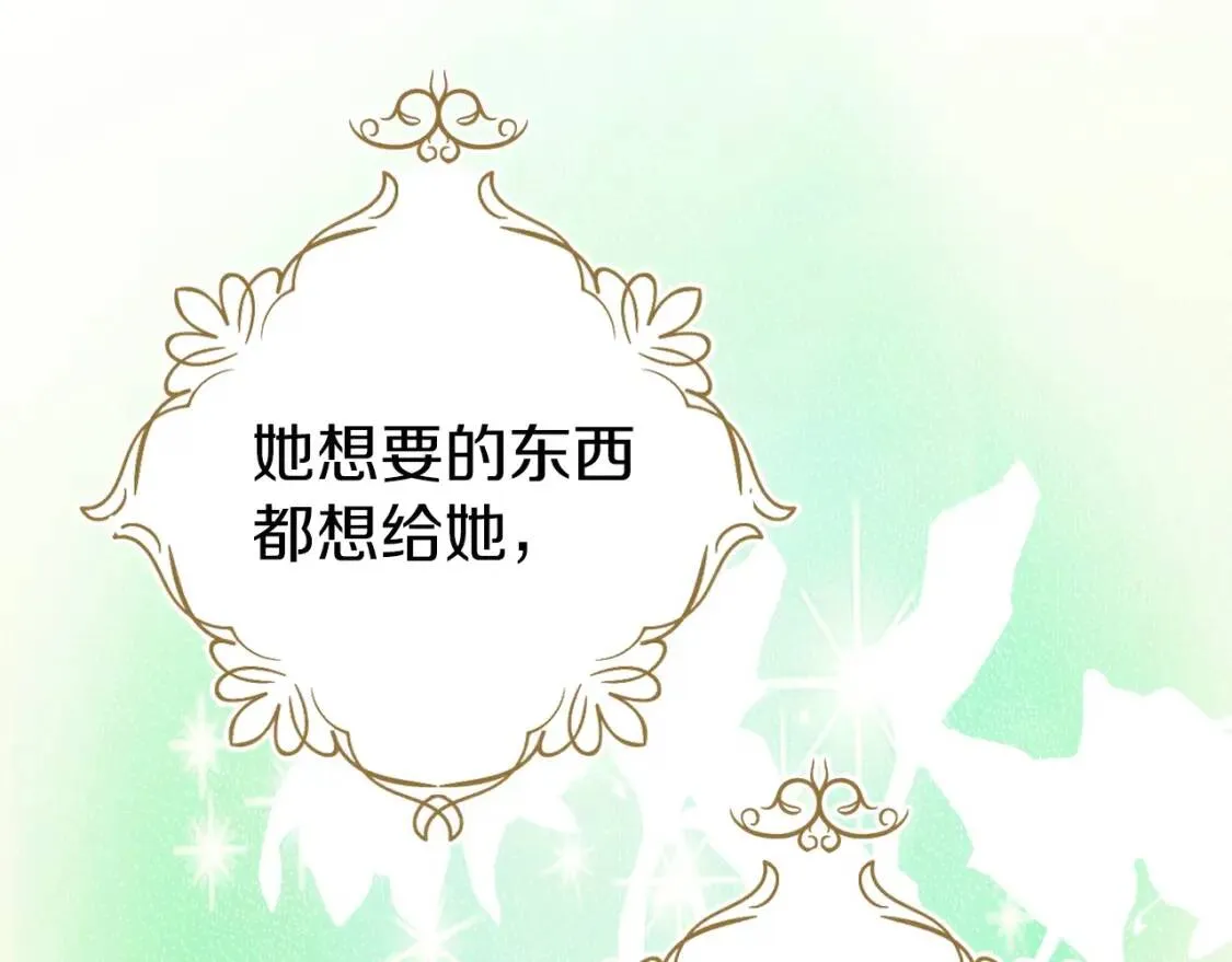 第41话 心切 第147页