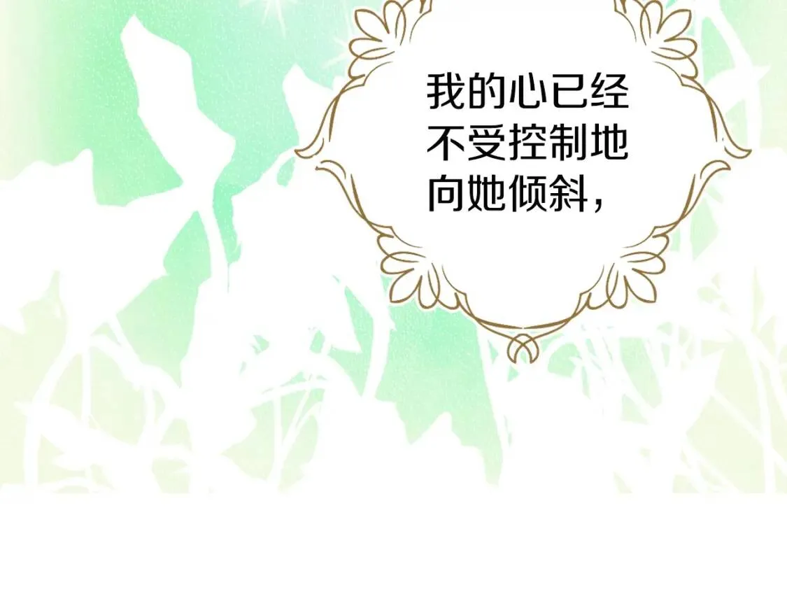 第41话 心切 第148页