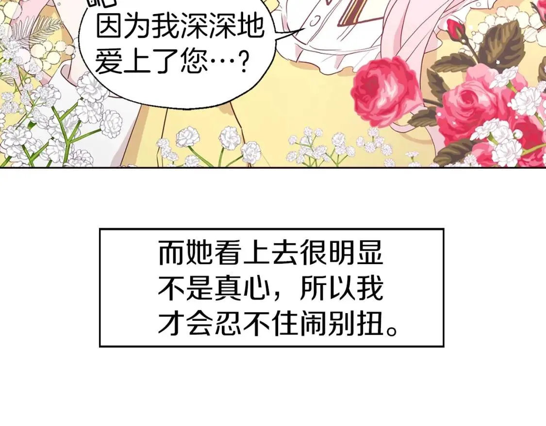 第41话 心切 第151页