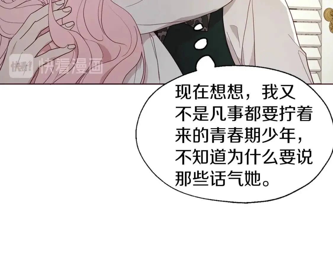 第41话 心切 第153页