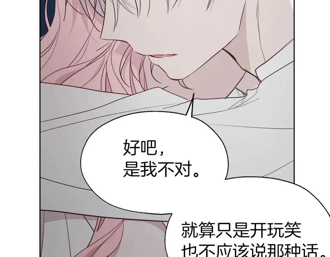 第41话 心切 第157页