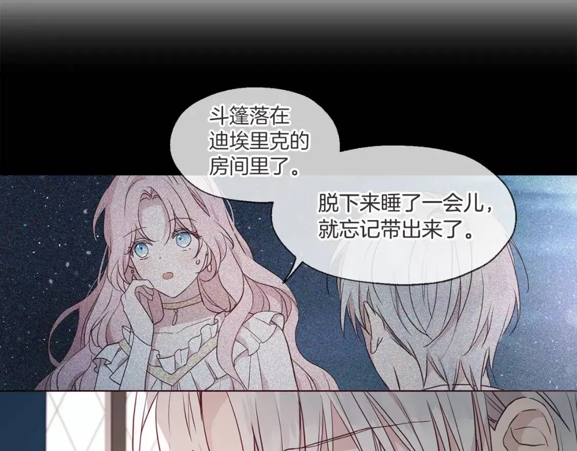 第41话 心切 第166页