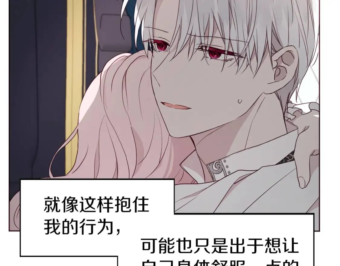 第41话 心切 第170页
