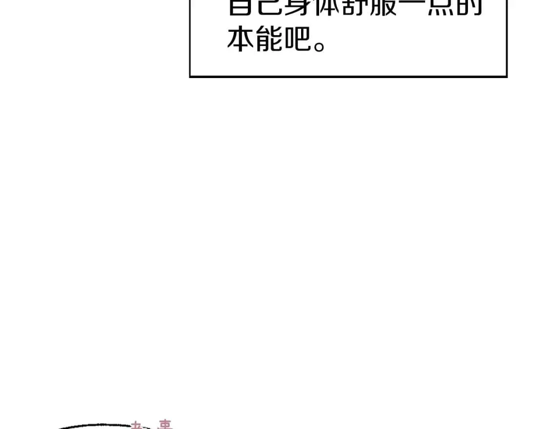 第41话 心切 第171页