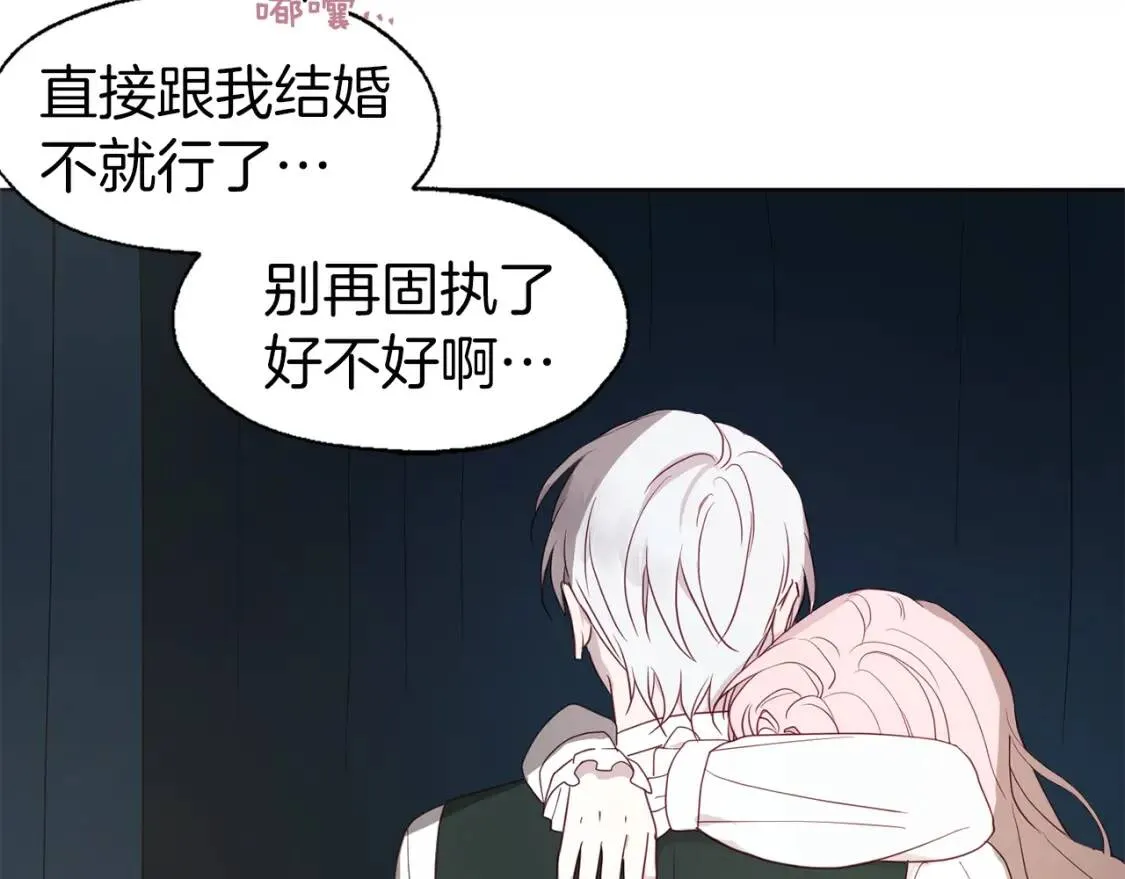 第41话 心切 第172页