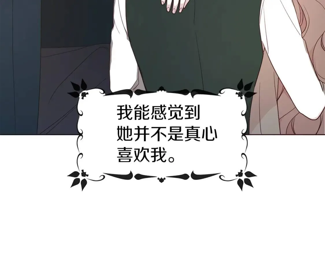 第41话 心切 第173页